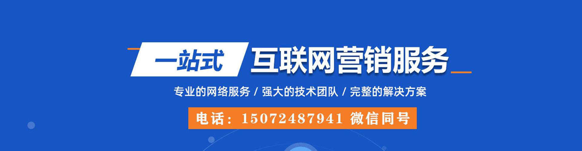 怀仁如何做sem