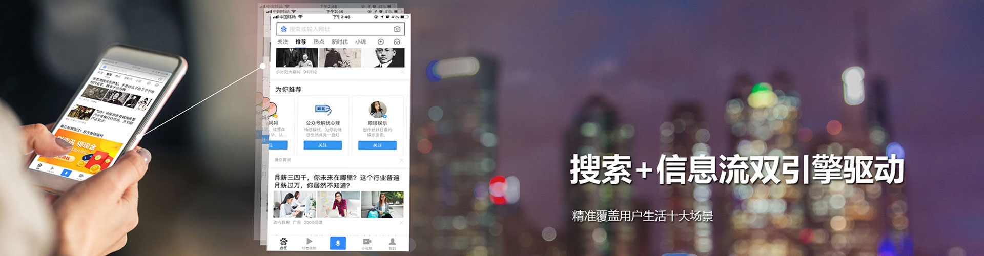 怀仁信息流投放